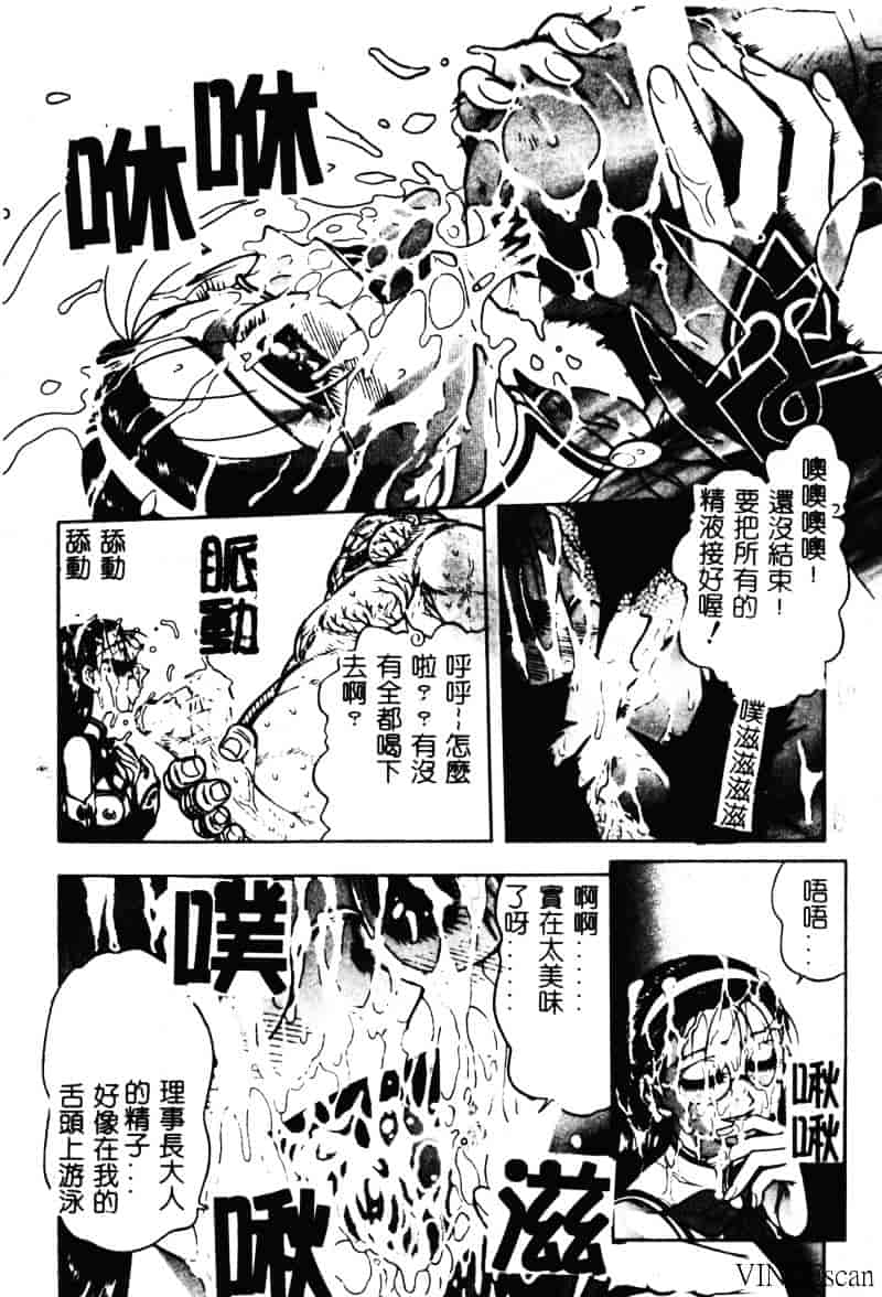 [ジャム王子] 地獄学園性徒会_第2集