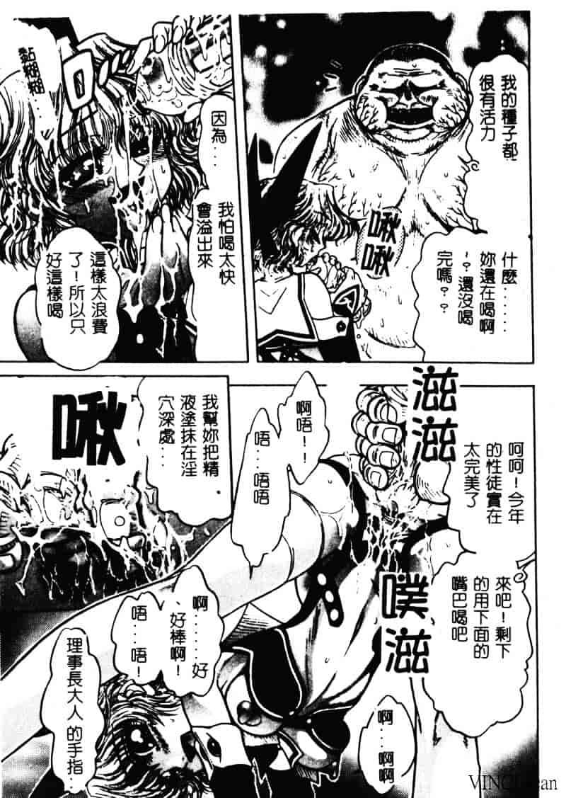 [ジャム王子] 地獄学園性徒会_第2集