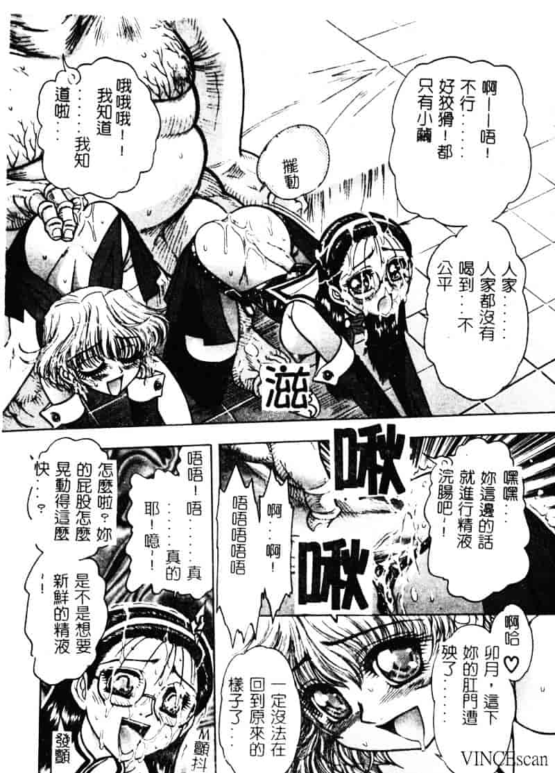 [ジャム王子] 地獄学園性徒会_第2集