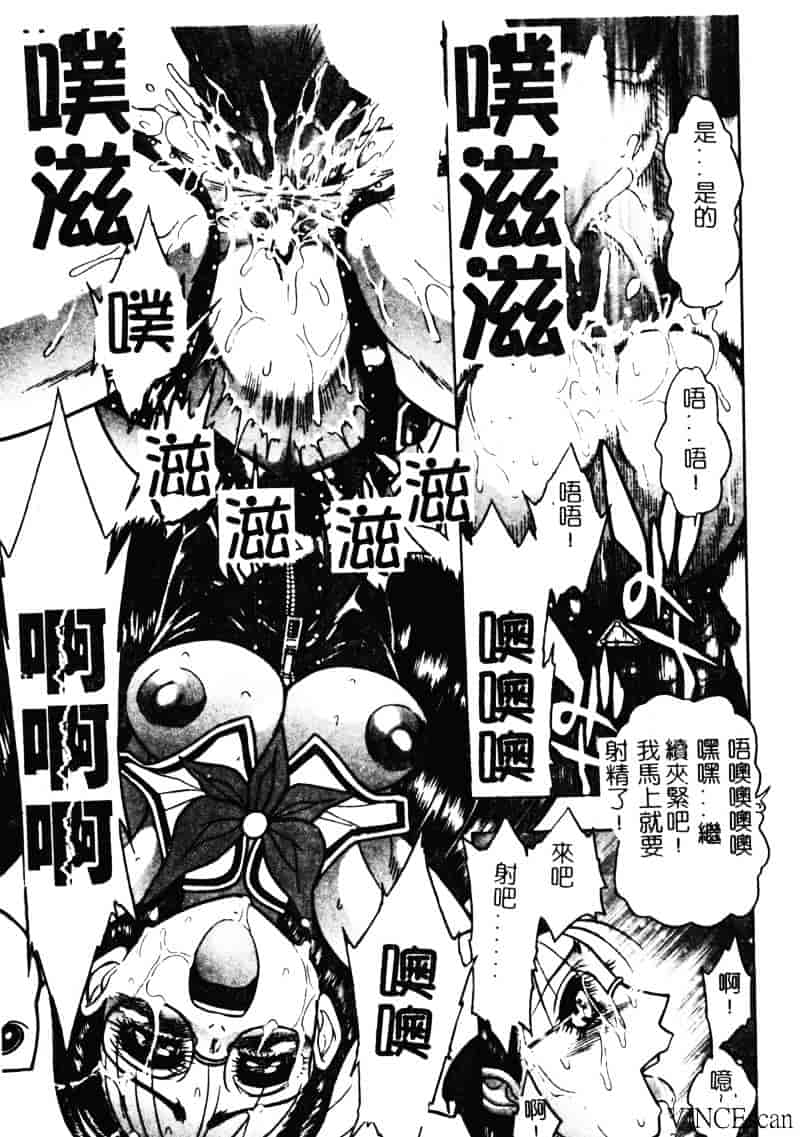 [ジャム王子] 地獄学園性徒会_第2集