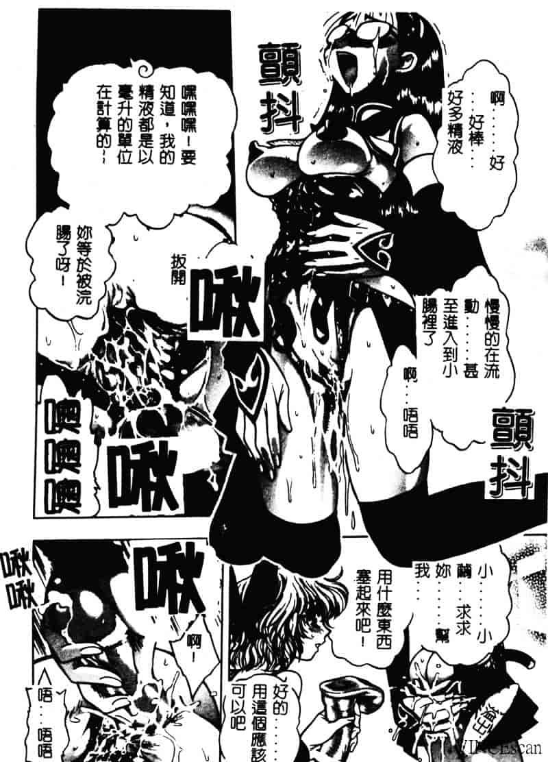 [ジャム王子] 地獄学園性徒会_第3集