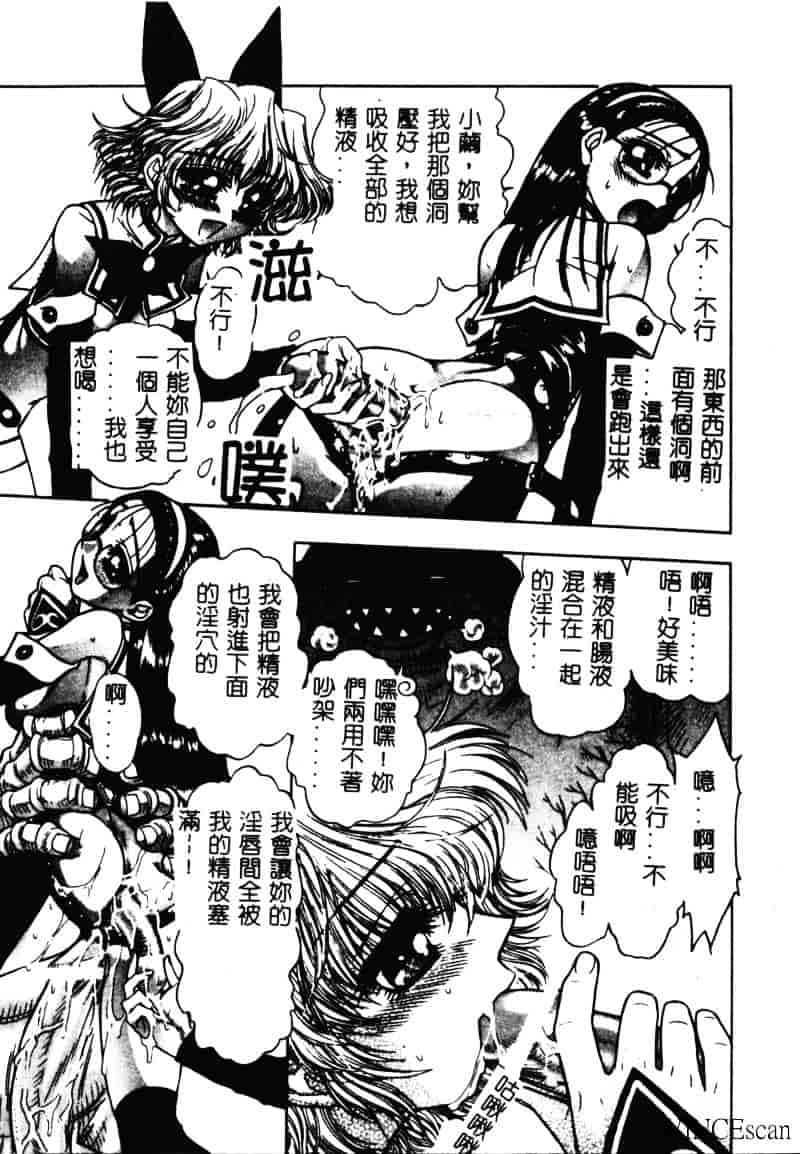 [ジャム王子] 地獄学園性徒会_第3集
