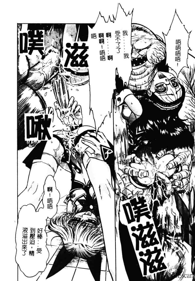 [ジャム王子] 地獄学園性徒会_第3集