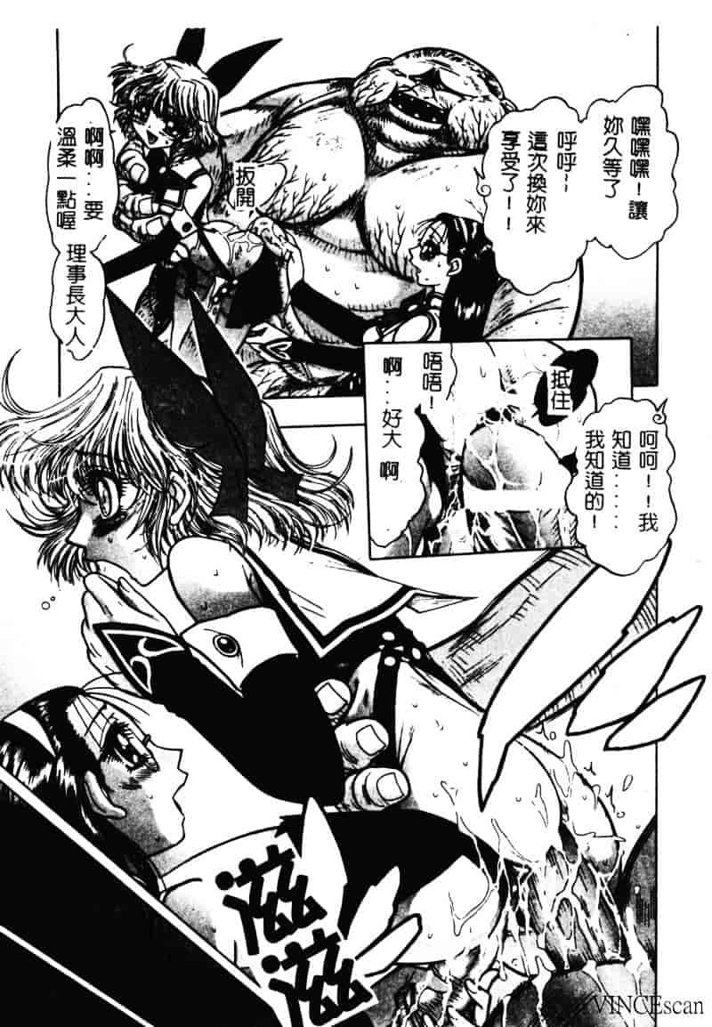 [ジャム王子] 地獄学園性徒会_第3集