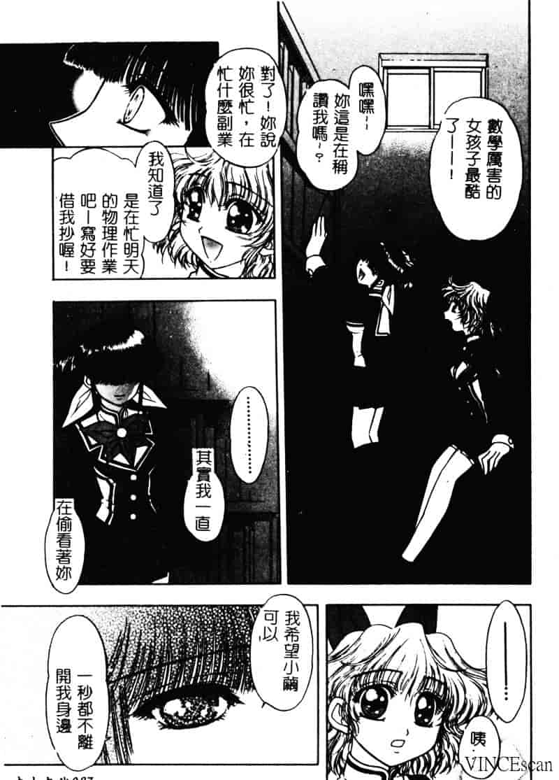[ジャム王子] 地獄学園性徒会_第3集