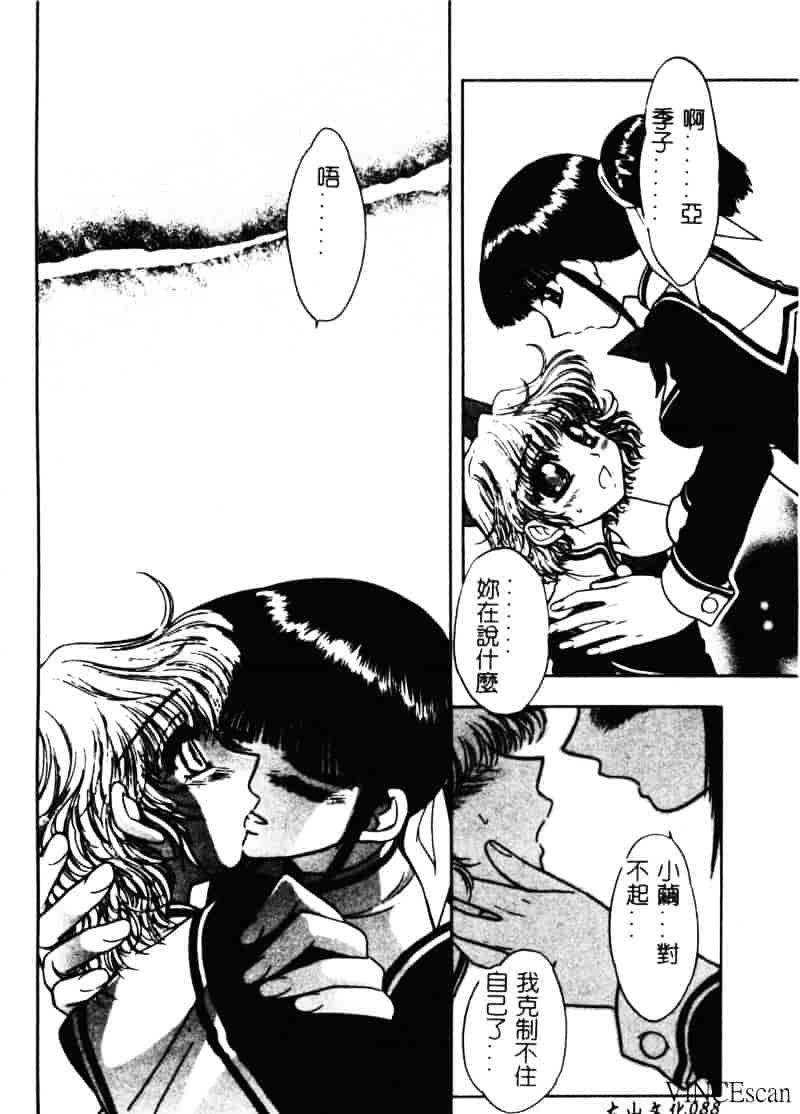 [ジャム王子] 地獄学園性徒会_第3集