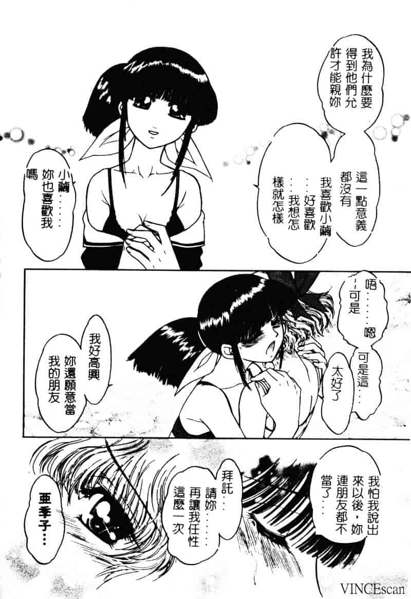 [ジャム王子] 地獄学園性徒会_第3集