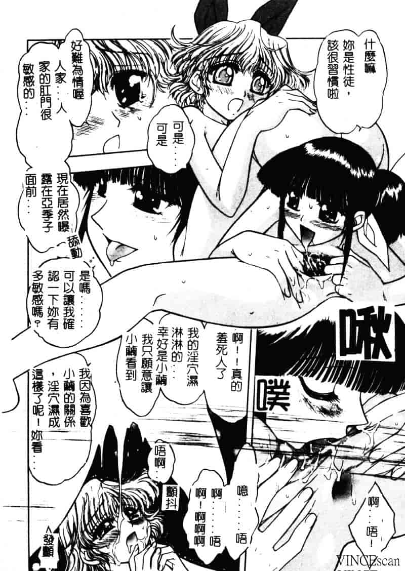 [ジャム王子] 地獄学園性徒会_第3集