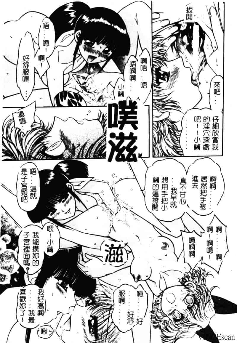[ジャム王子] 地獄学園性徒会_第3集