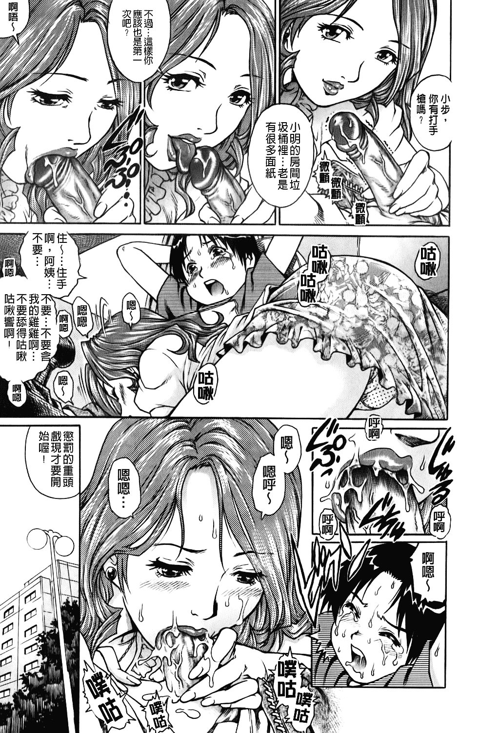 [やながわ理央] 年下の男の子_第3集