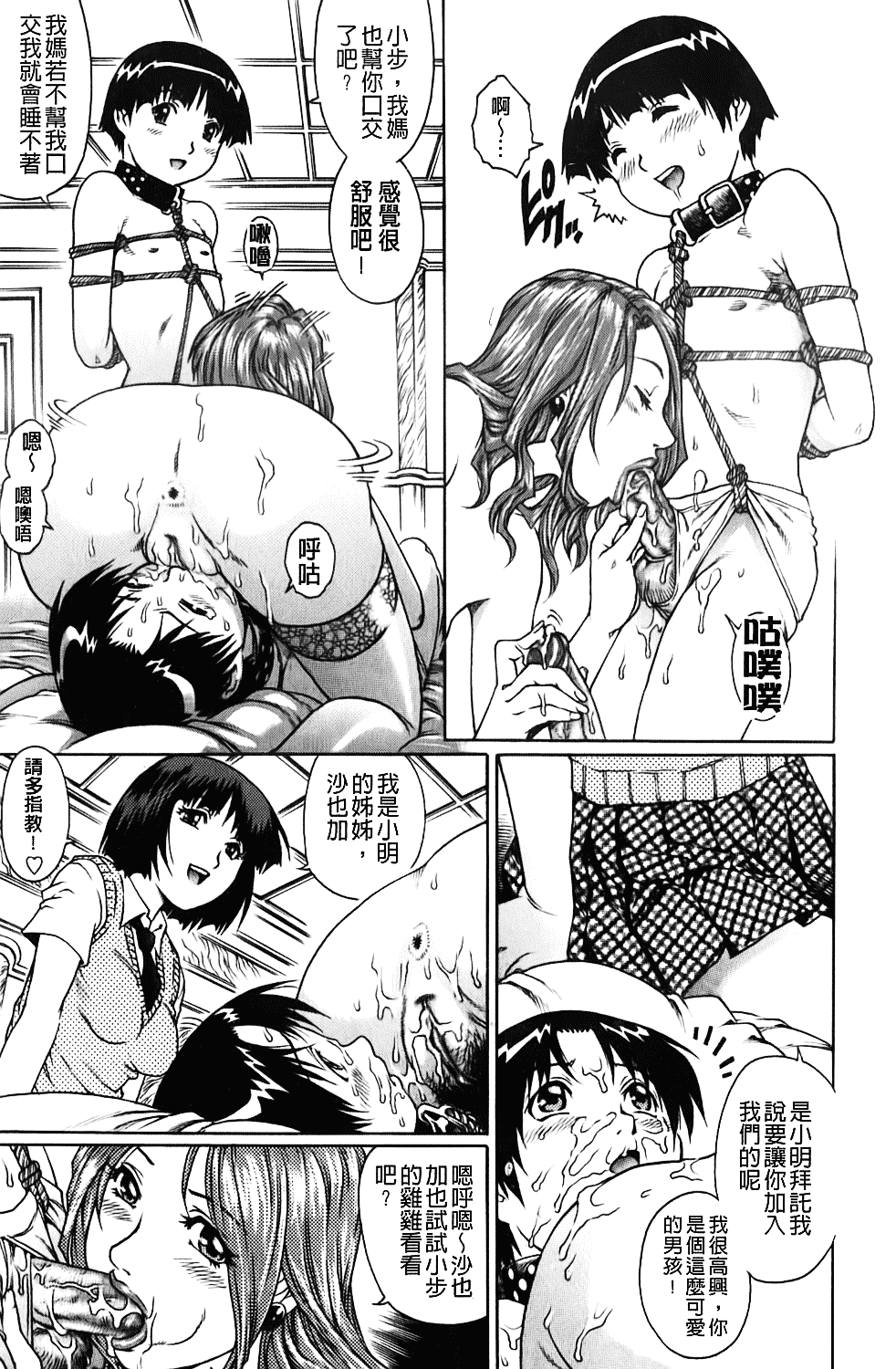 [やながわ理央] 年下の男の子_第3集