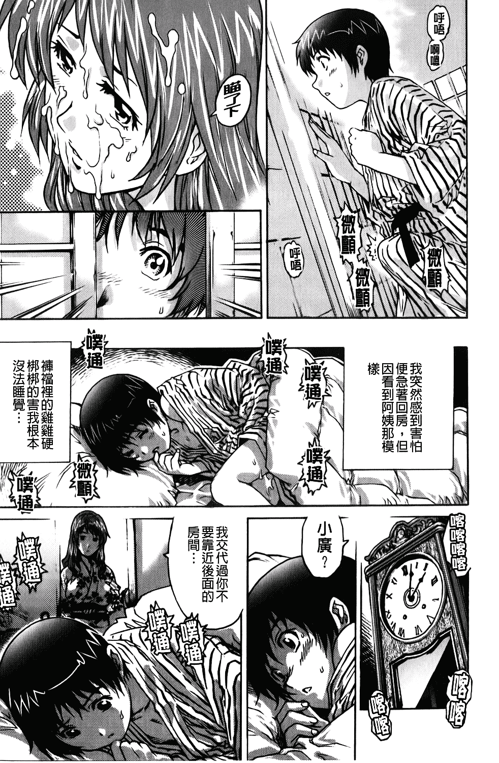 [やながわ理央] 年下の男の子_第1集