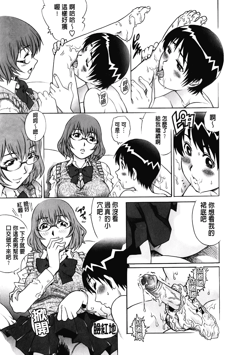 [やながわ理央] 年下の男の子_第4集