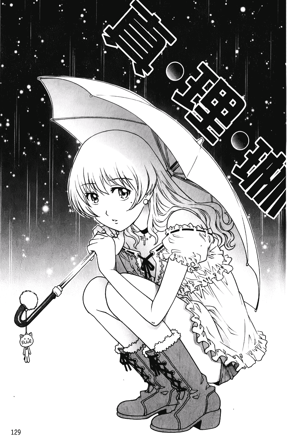 [やながわ理央] 年下の男の子_第4集