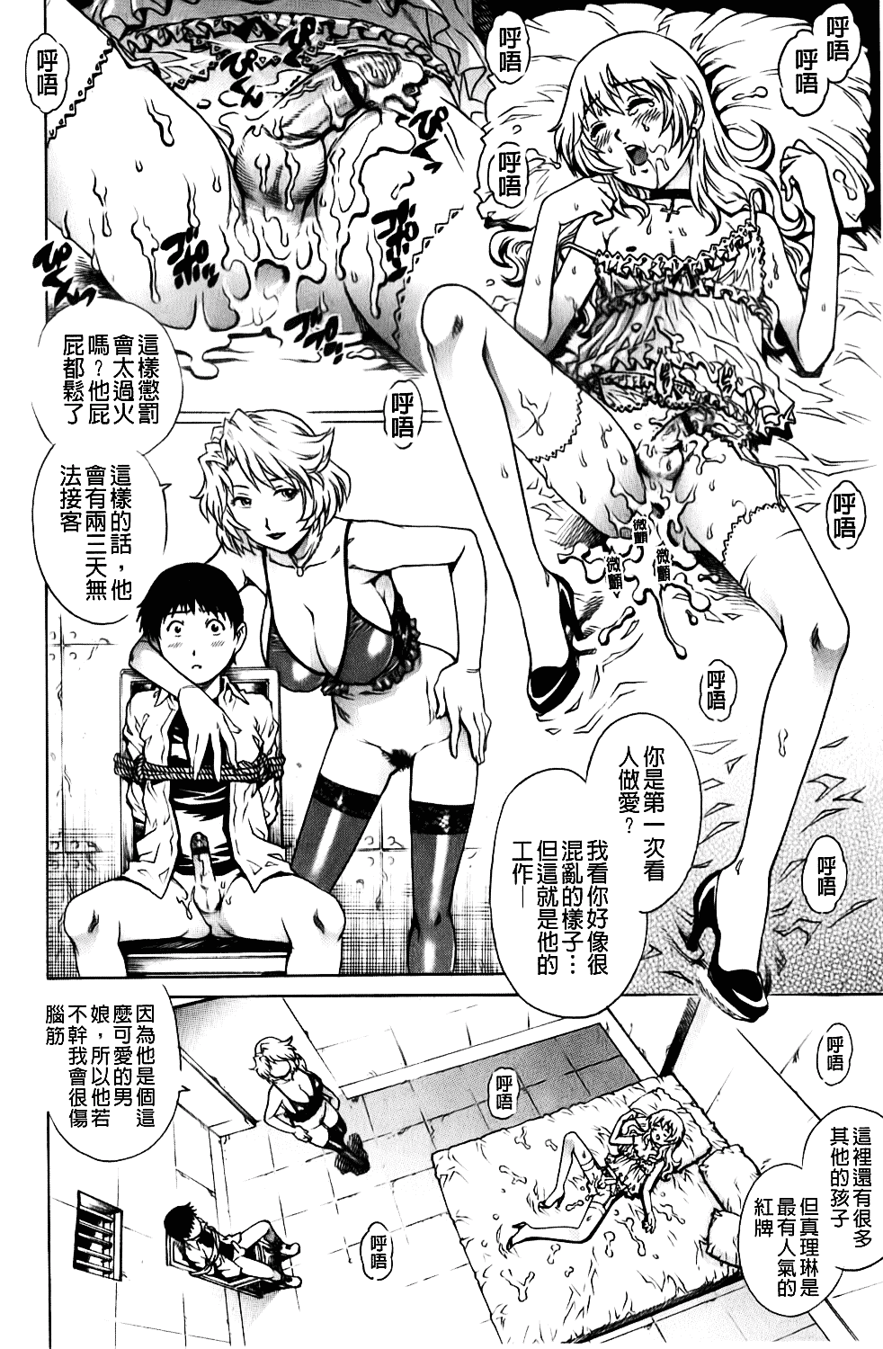 [やながわ理央] 年下の男の子_第4集