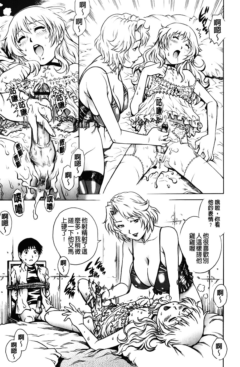 [やながわ理央] 年下の男の子_第4集