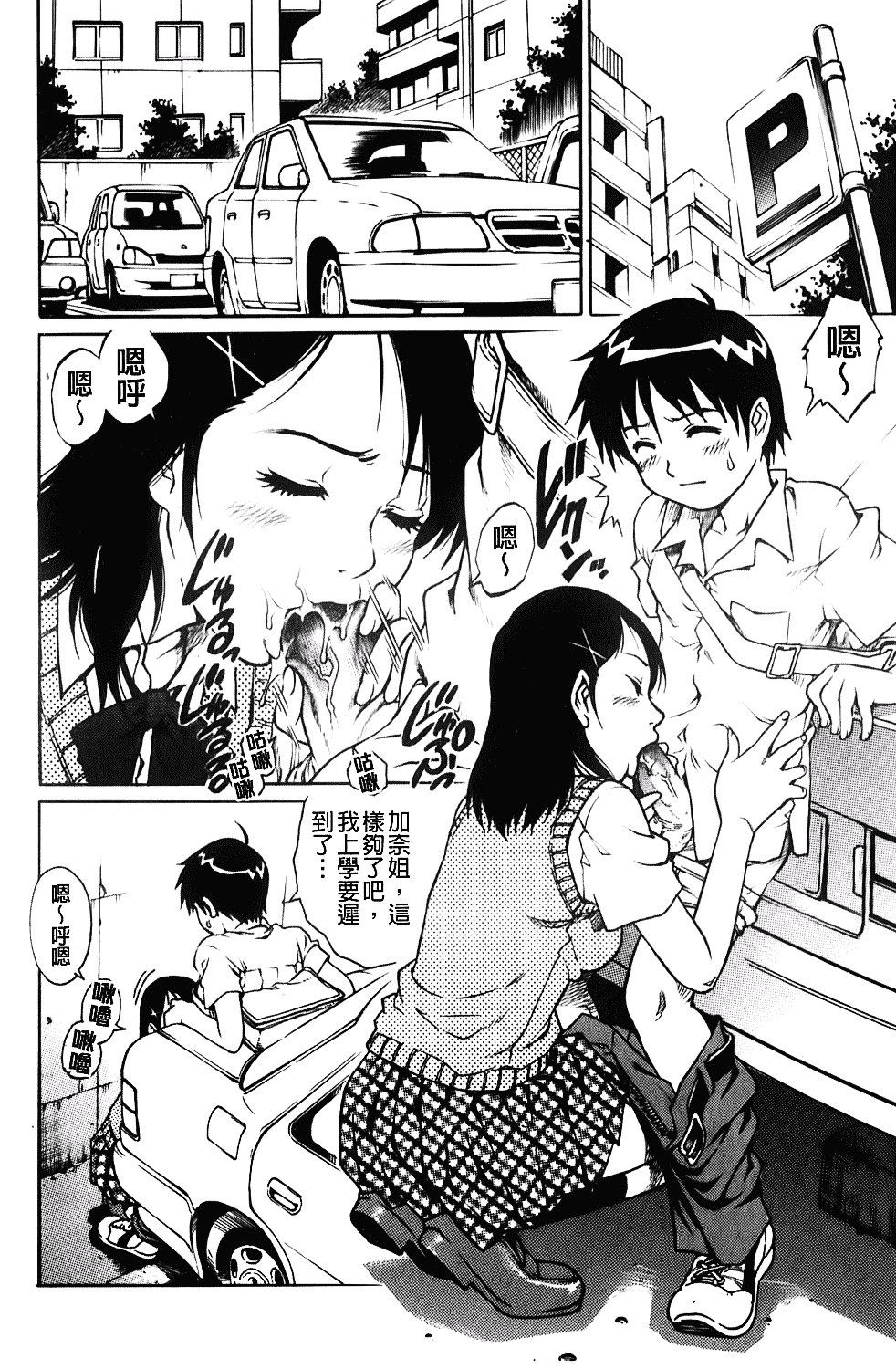 [やながわ理央] 年下の男の子_第4集