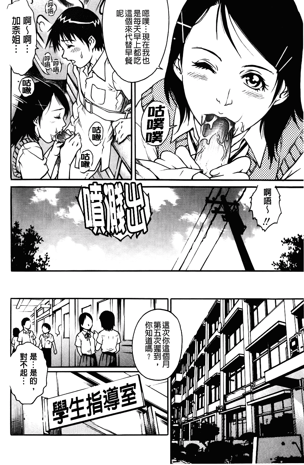 [やながわ理央] 年下の男の子_第4集