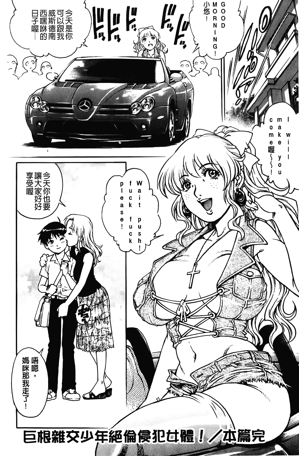 [やながわ理央] 年下の男の子_第5集