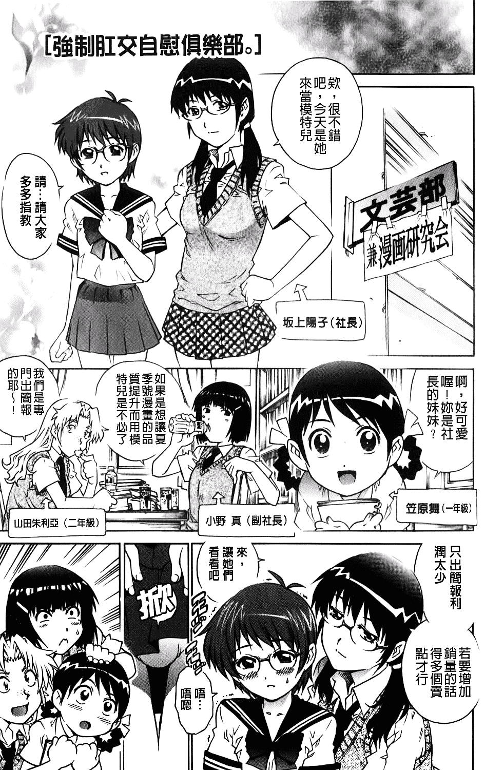 [やながわ理央] 年下の男の子_第5集