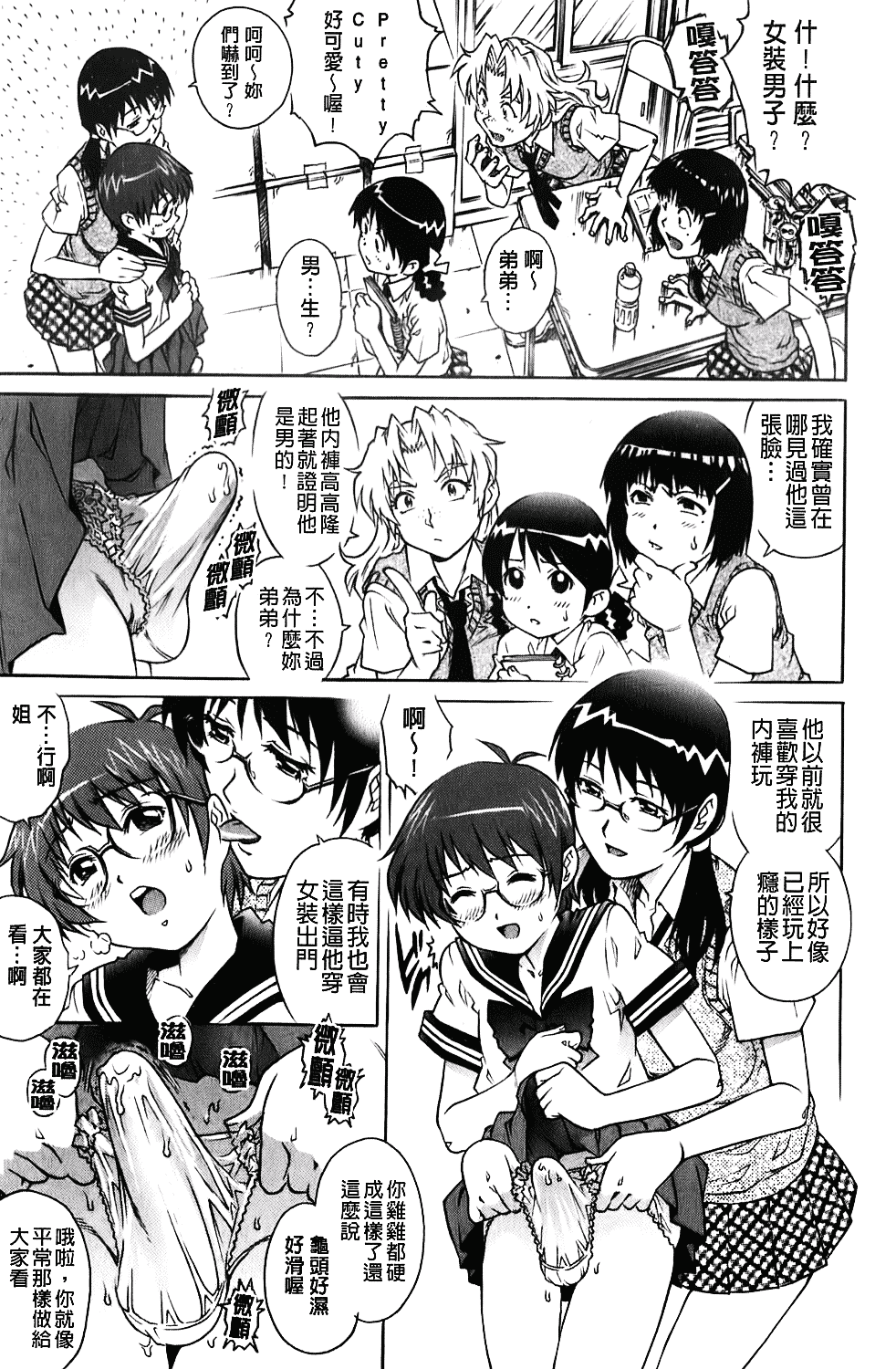 [やながわ理央] 年下の男の子_第5集