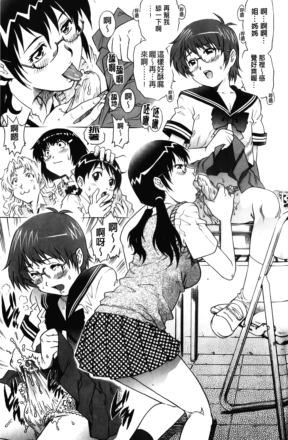 [やながわ理央] 年下の男の子_第5集