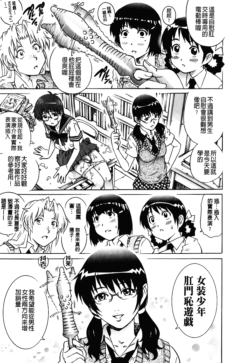 [やながわ理央] 年下の男の子_第5集