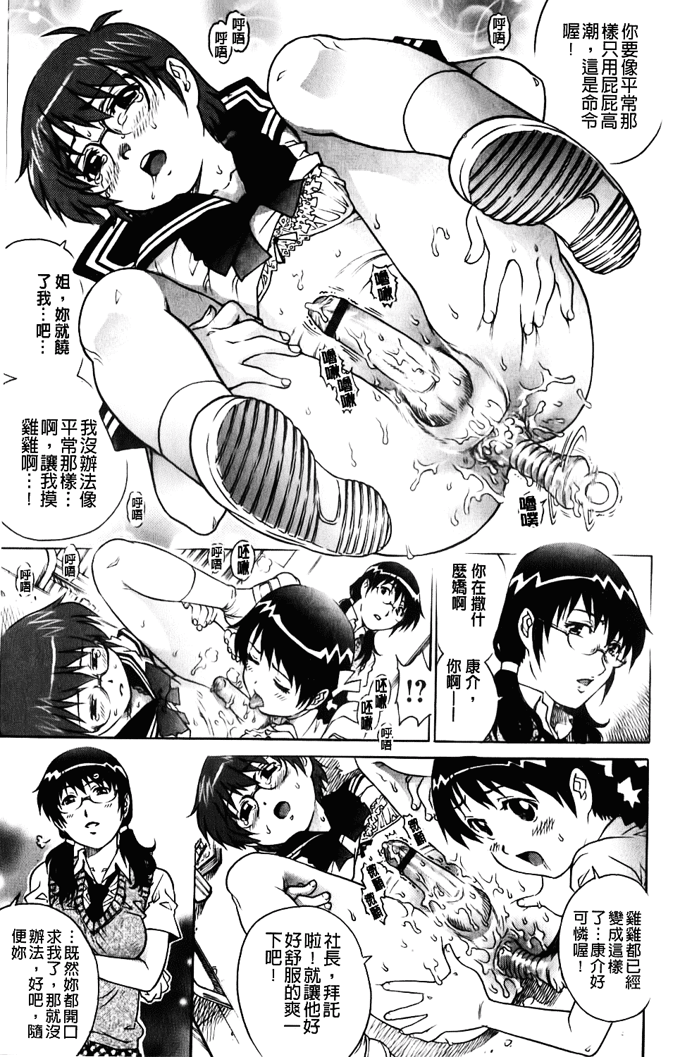 [やながわ理央] 年下の男の子_第5集