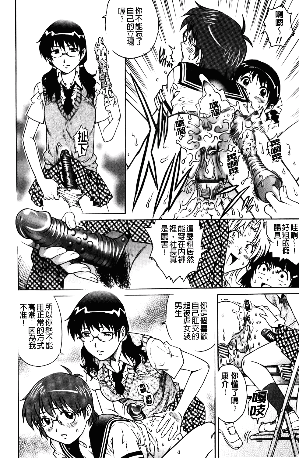 [やながわ理央] 年下の男の子_第5集