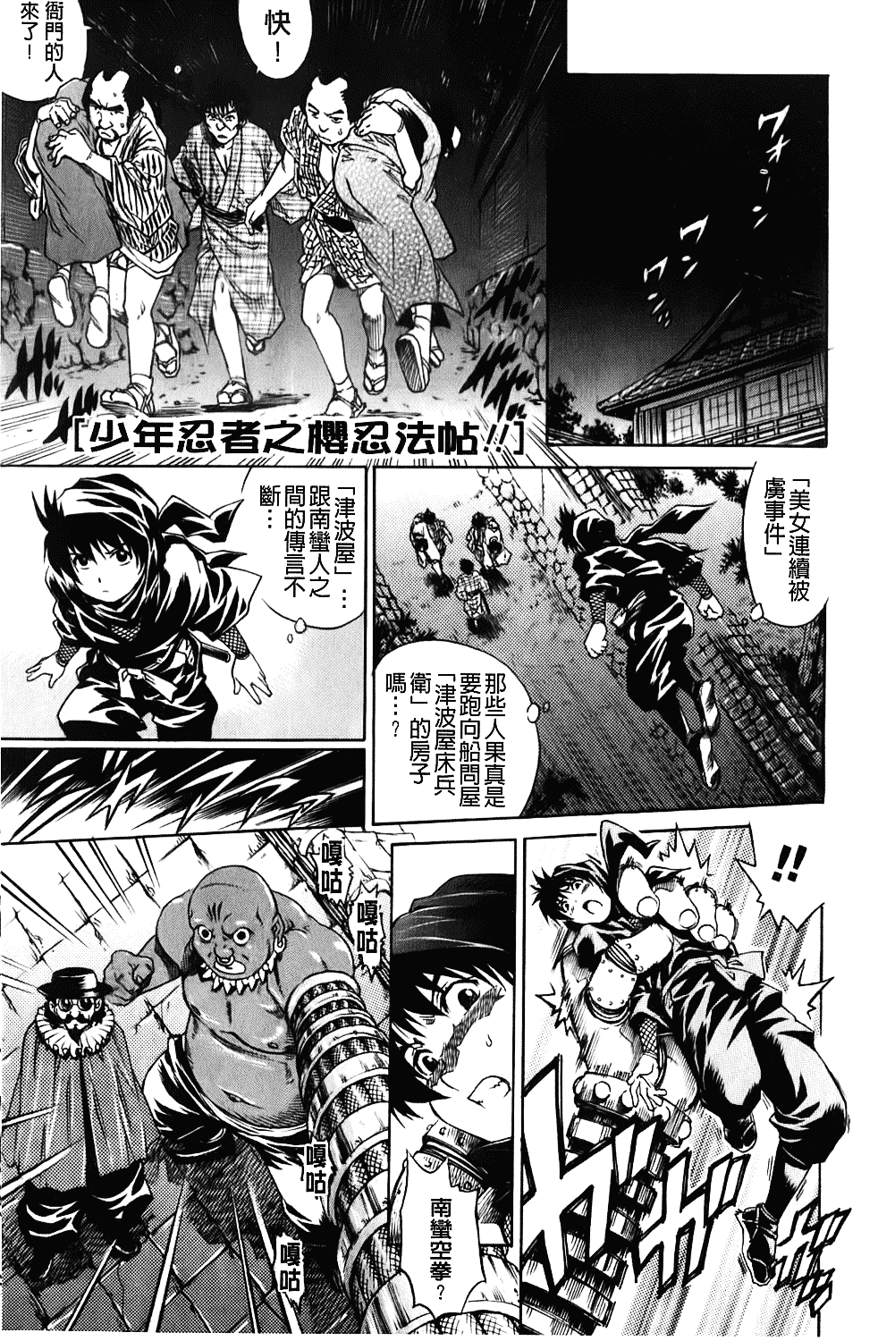 [やながわ理央] 年下の男の子_第5集