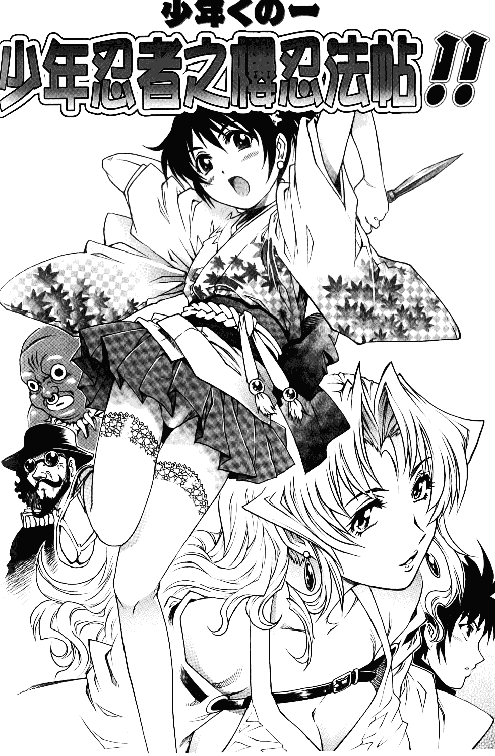 [やながわ理央] 年下の男の子_第5集