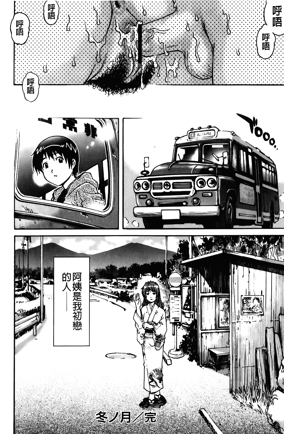 [やながわ理央] 年下の男の子_第1集
