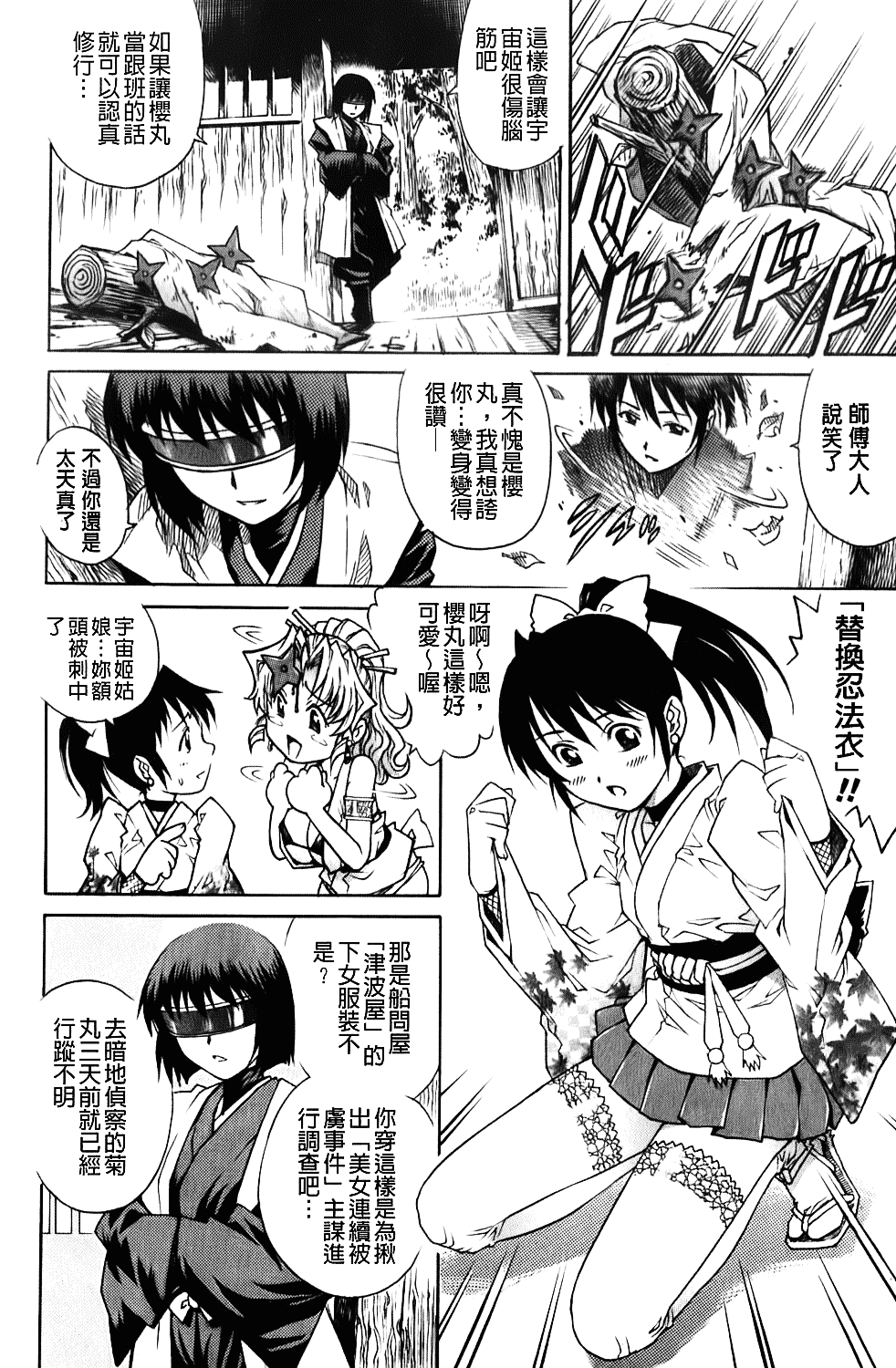 [やながわ理央] 年下の男の子_第5集