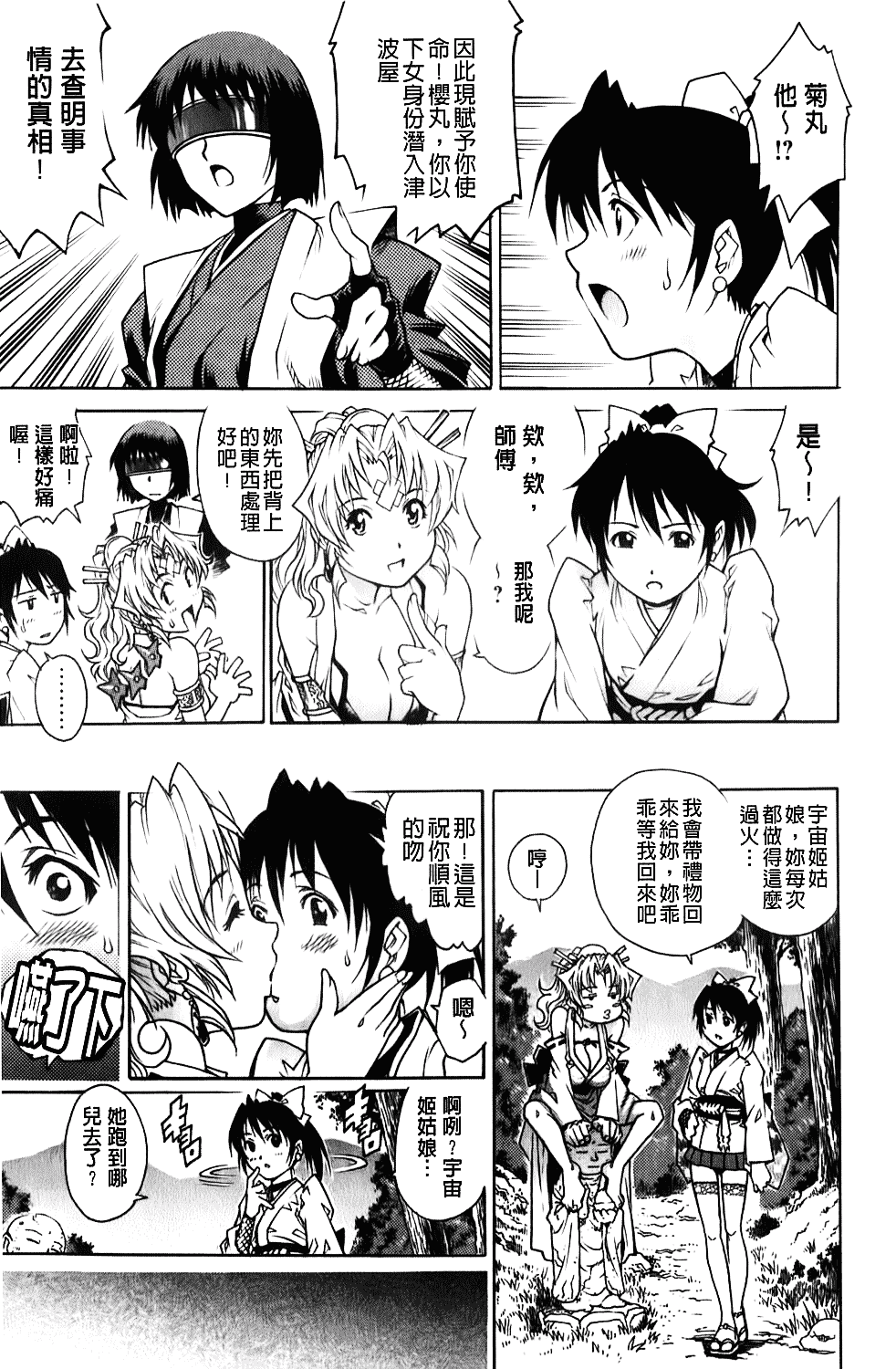 [やながわ理央] 年下の男の子_第5集