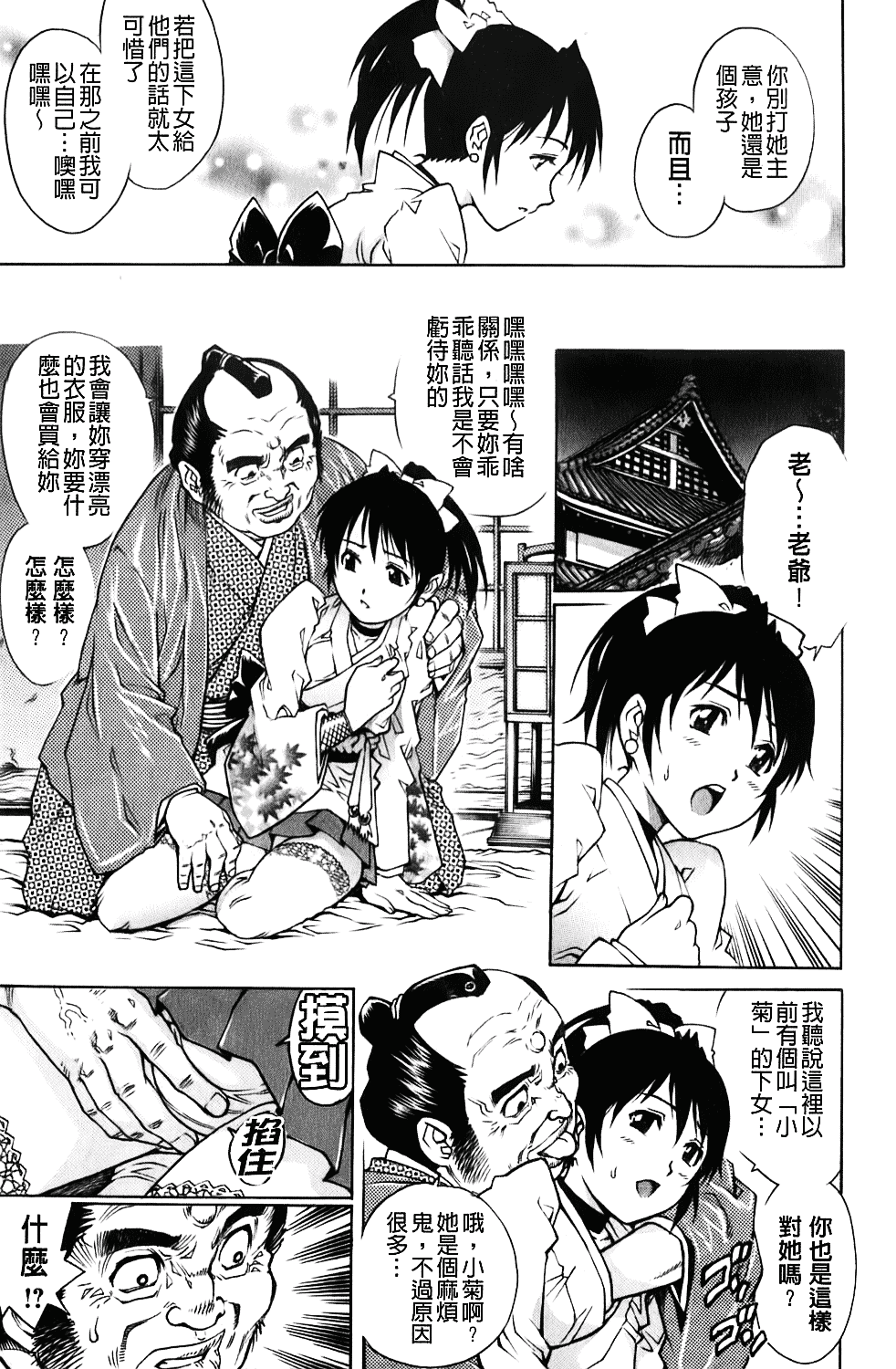 [やながわ理央] 年下の男の子_第5集