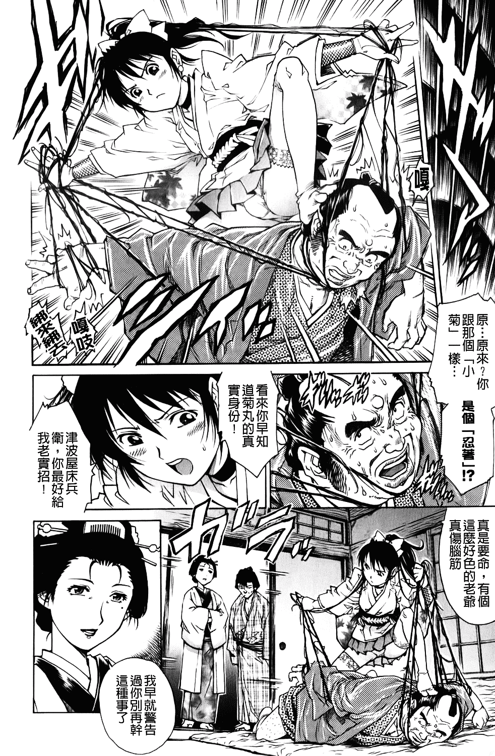 [やながわ理央] 年下の男の子_第5集