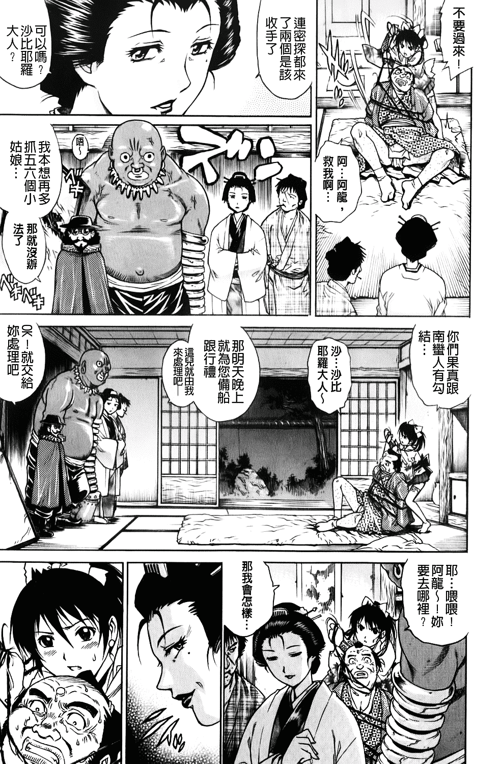 [やながわ理央] 年下の男の子_第5集