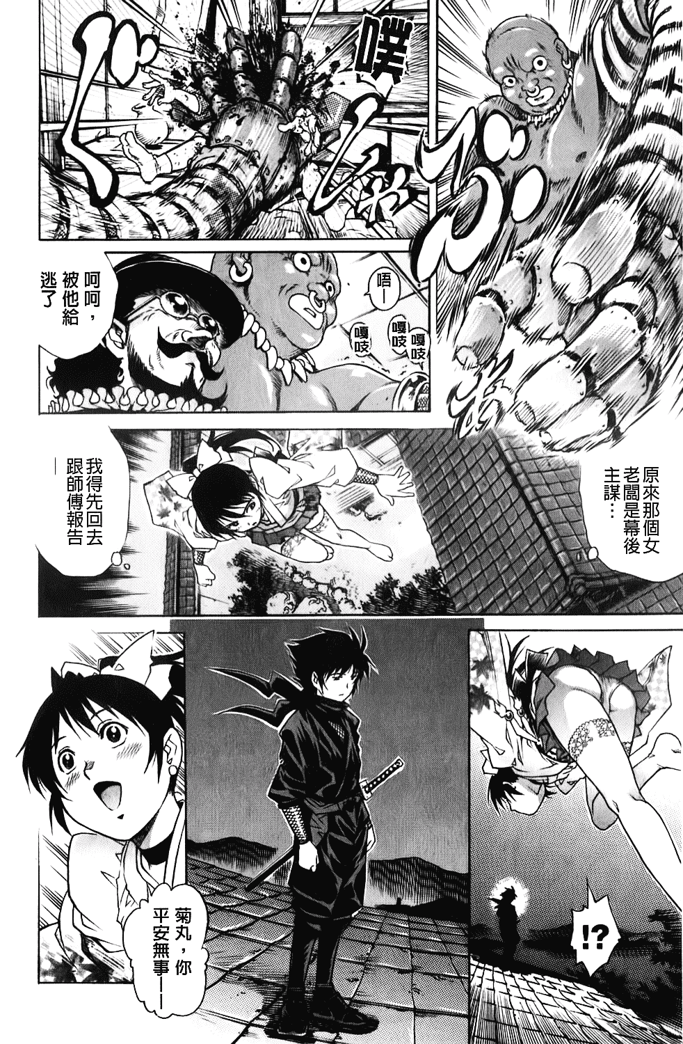 [やながわ理央] 年下の男の子_第5集