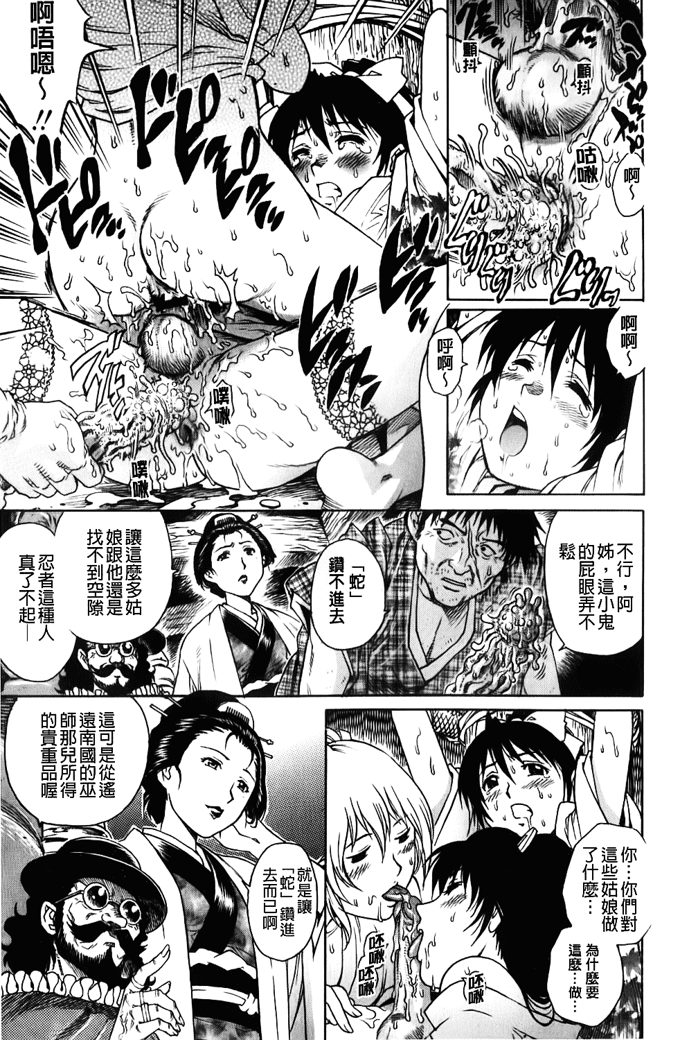 [やながわ理央] 年下の男の子_第5集