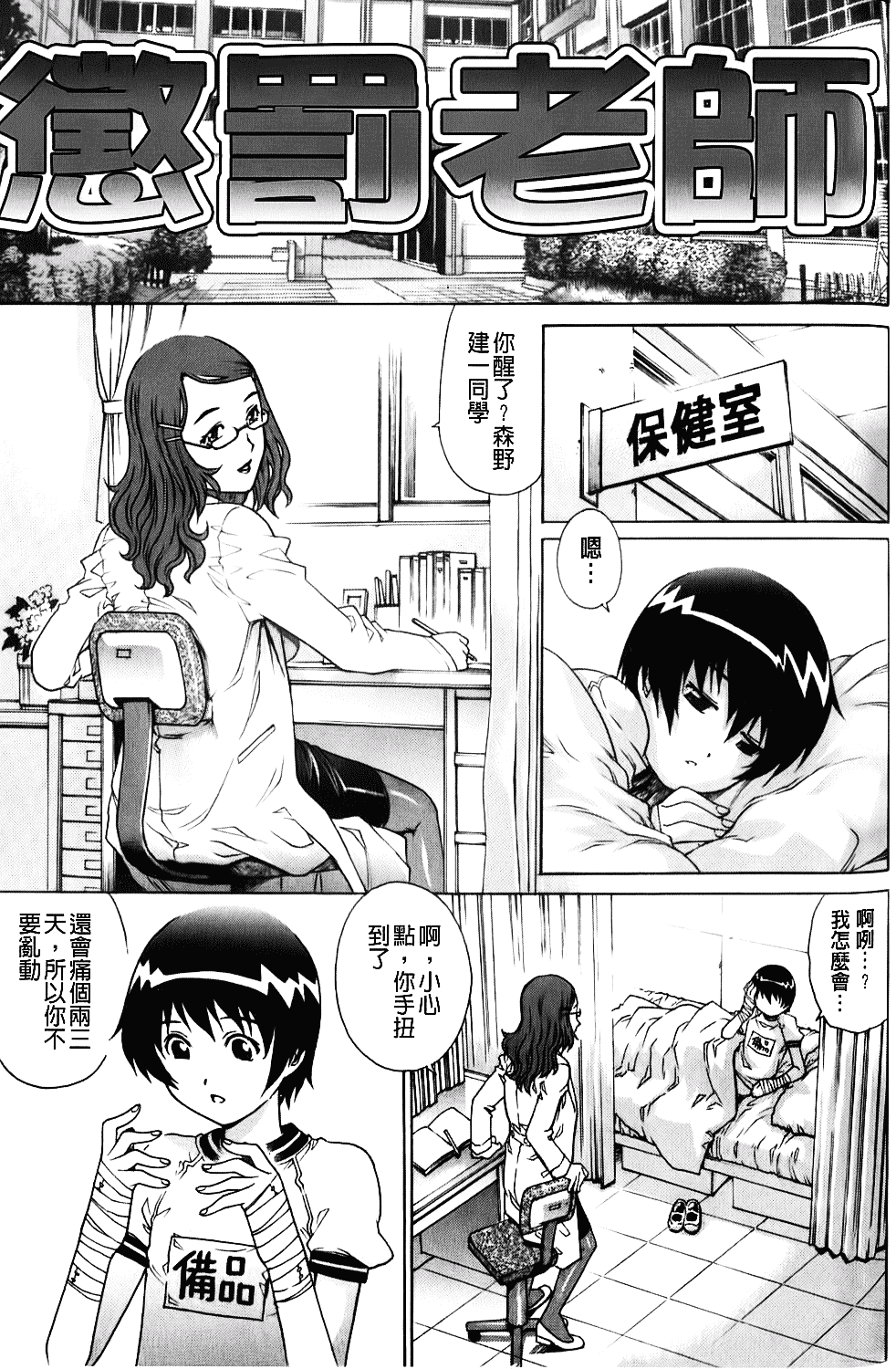 [やながわ理央] 年下の男の子_第1集