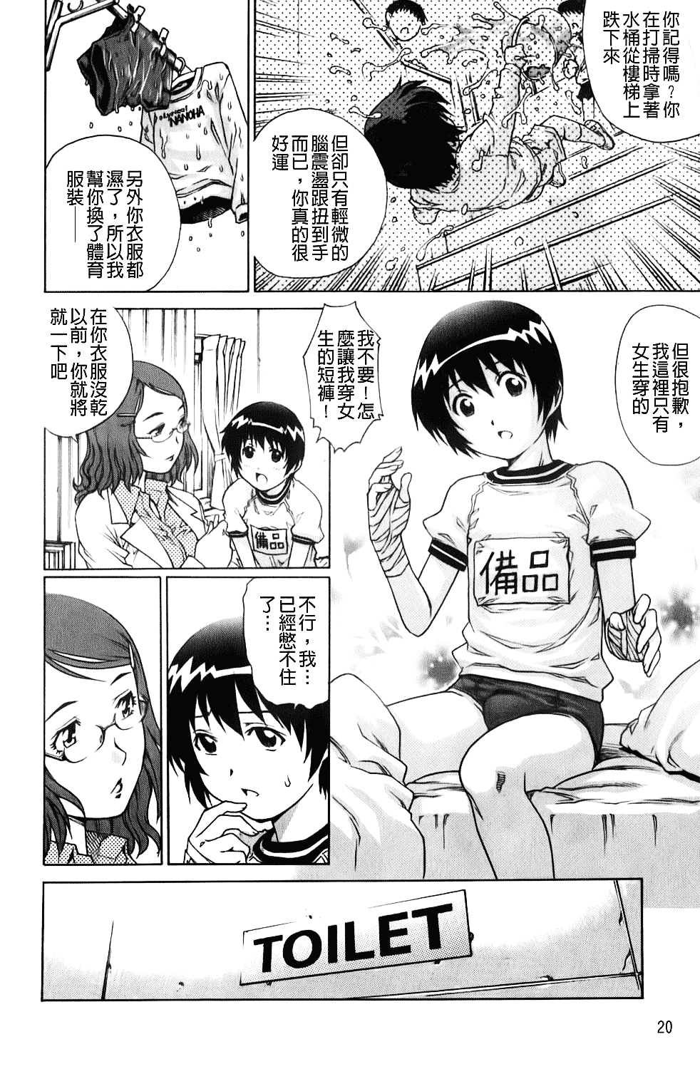 [やながわ理央] 年下の男の子_第1集
