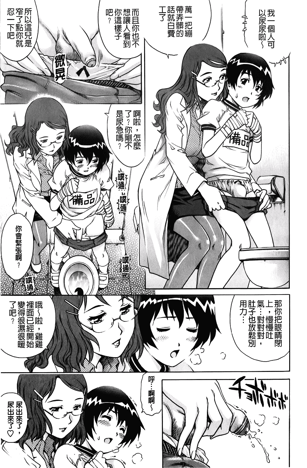 [やながわ理央] 年下の男の子_第1集