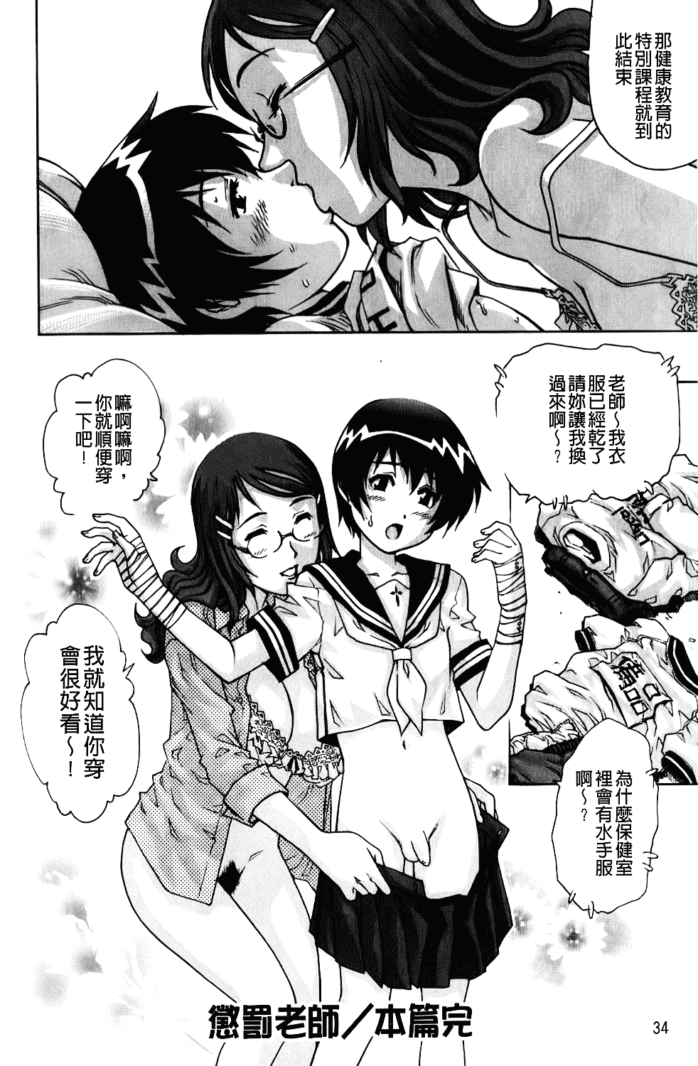 [やながわ理央] 年下の男の子_第1集