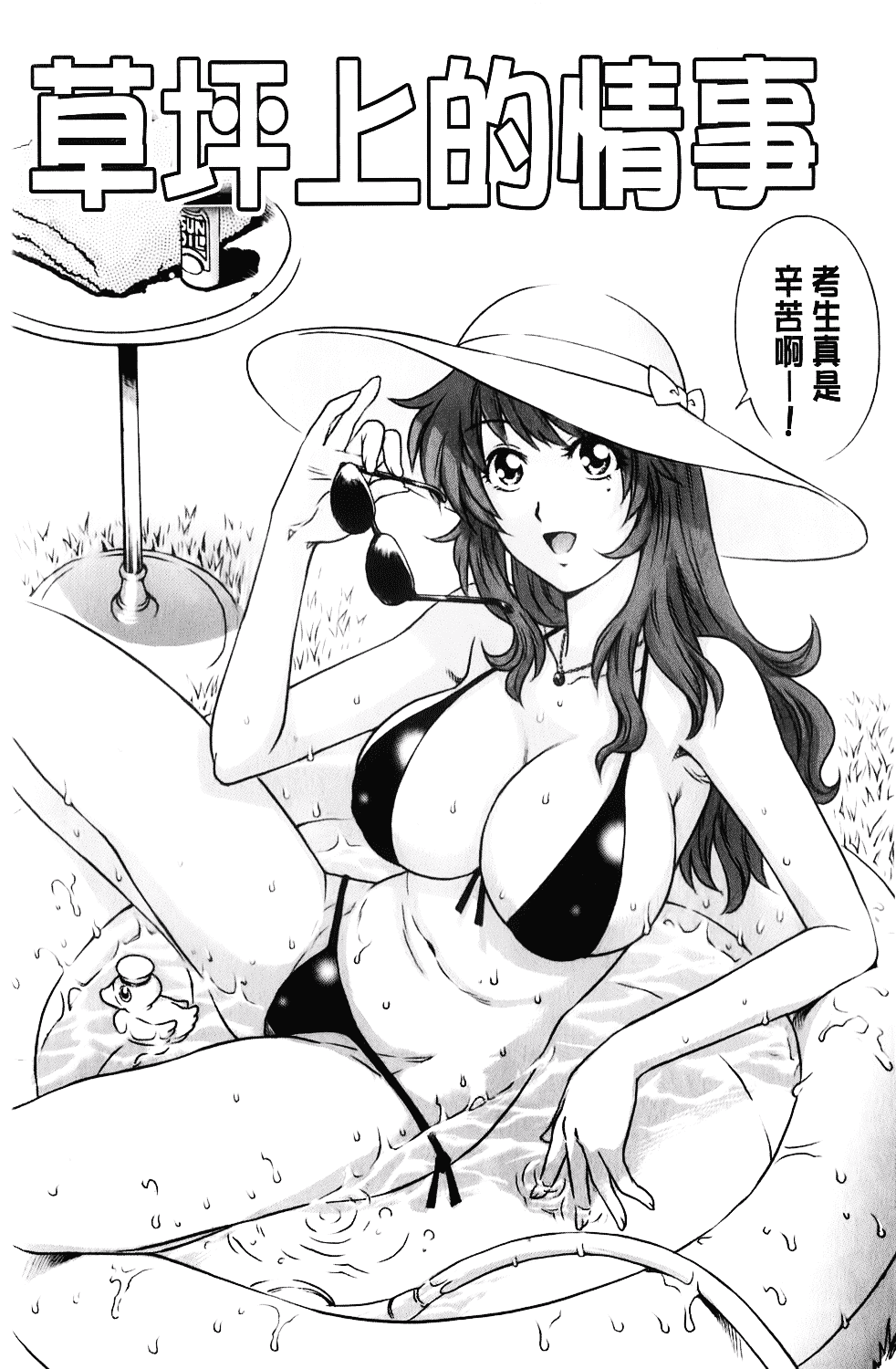 [やながわ理央] 年下の男の子_第1集