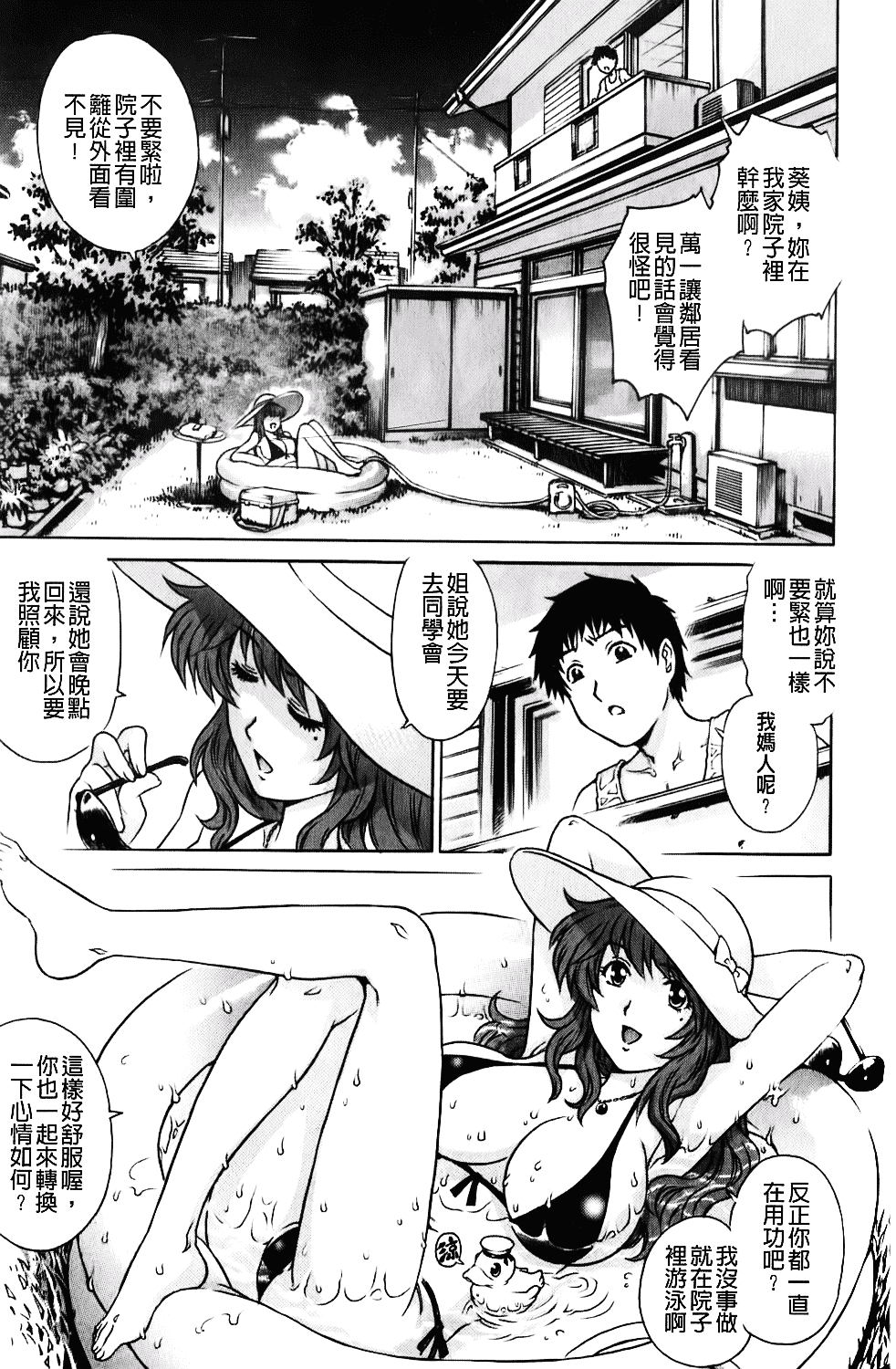 [やながわ理央] 年下の男の子_第1集