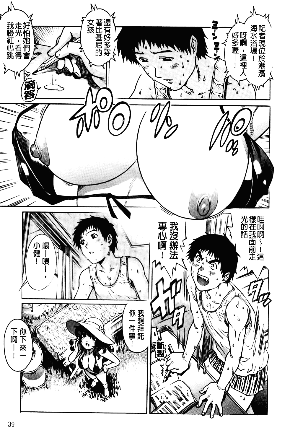 [やながわ理央] 年下の男の子_第1集