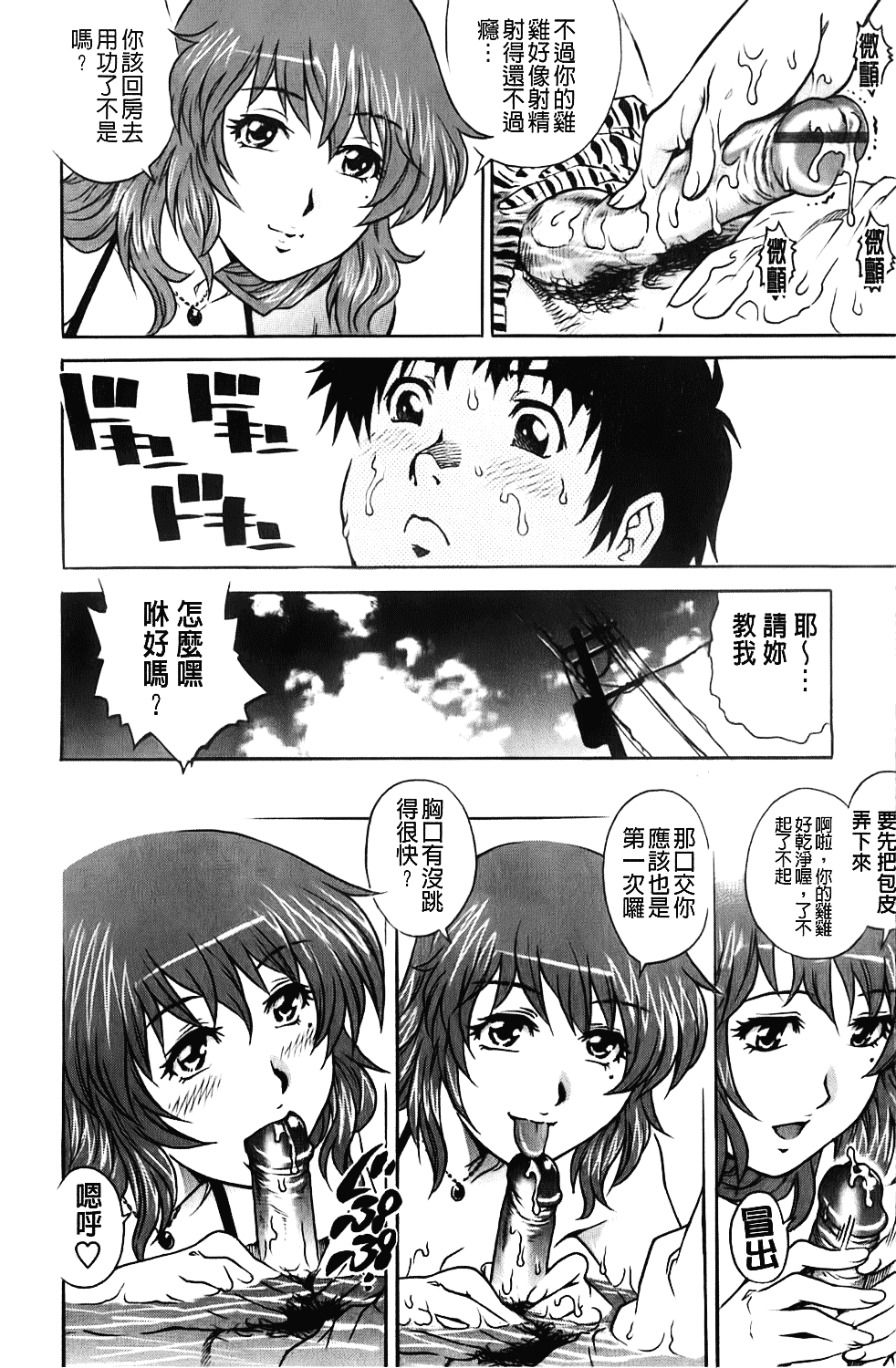 [やながわ理央] 年下の男の子_第2集