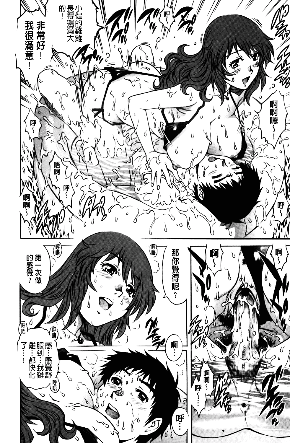 [やながわ理央] 年下の男の子_第2集