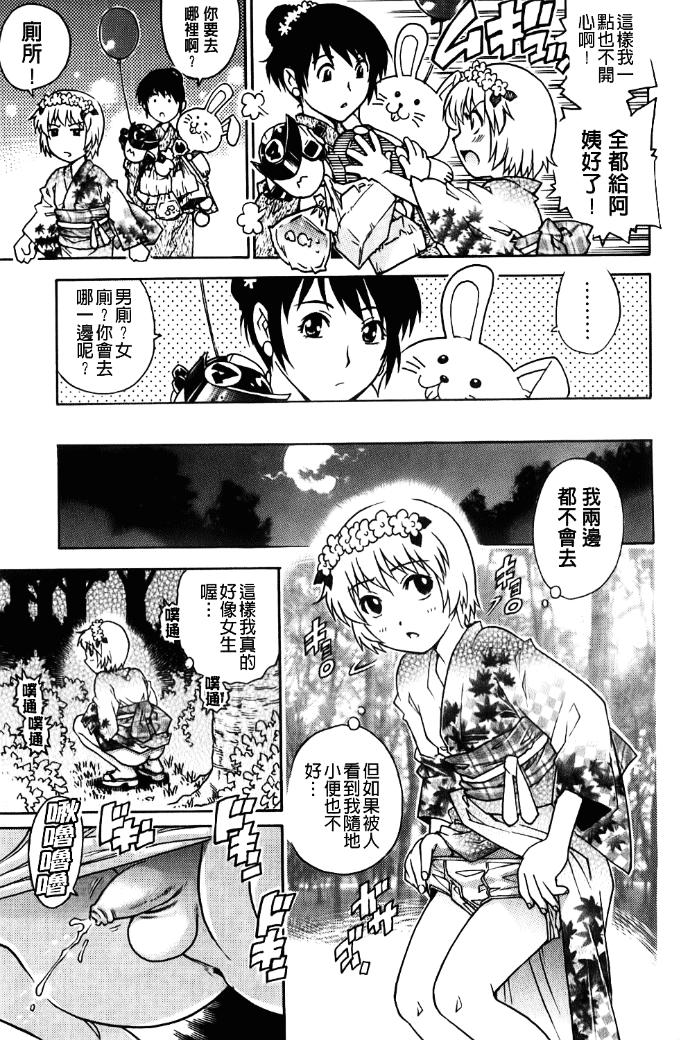 [やながわ理央] 年下の男の子_第2集