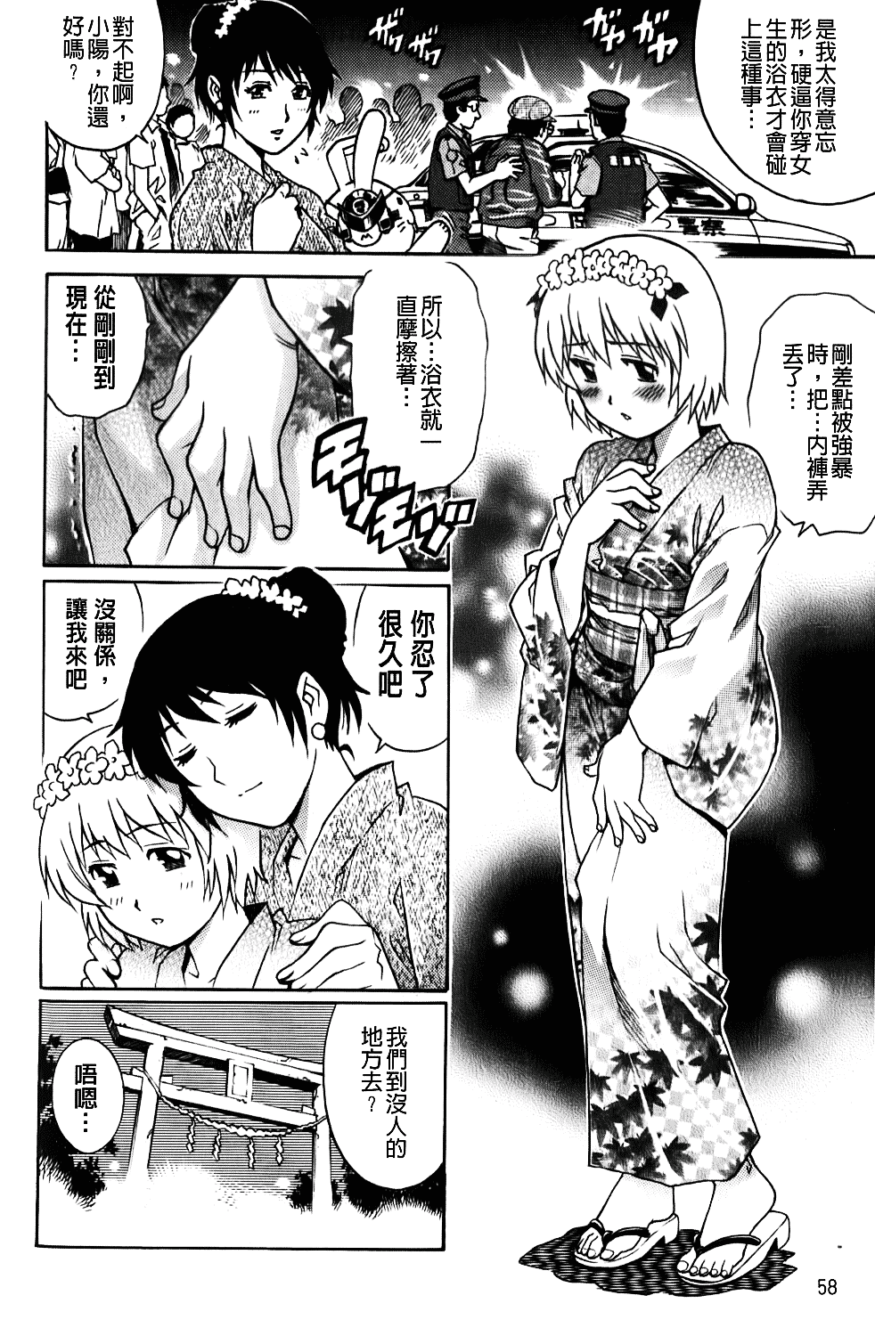 [やながわ理央] 年下の男の子_第2集